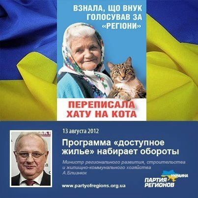 Бабуся, яка переписала хату на кота: інтернет жартує. ФОТО